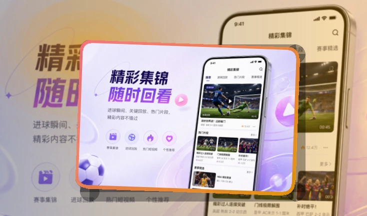 开云赛事查看移动端页面